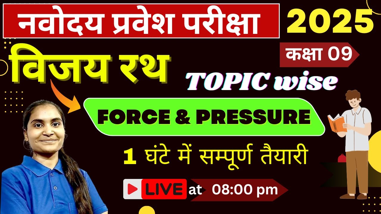 DAY 04 | Force and Pressure | Science | 2025 Navodaya ka paper | Navodaya model paper | JNVST2025