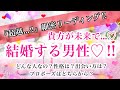 ❤️恋愛❤️濃密リーディング❤️貴方の、結婚する男性💖🙍‍♂️ばっちり鑑定しちゃいました…っ💓外見‼️内面‼️出会い方‼️知っていてください😍