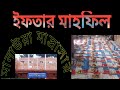 Manaura talimul quran madrasha...মানাউরা তালীমুল......