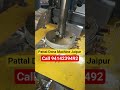 Paper Plate Machine Jaipur // Dona Pattal ka business Kese kare// pattal dona machine Jaipur