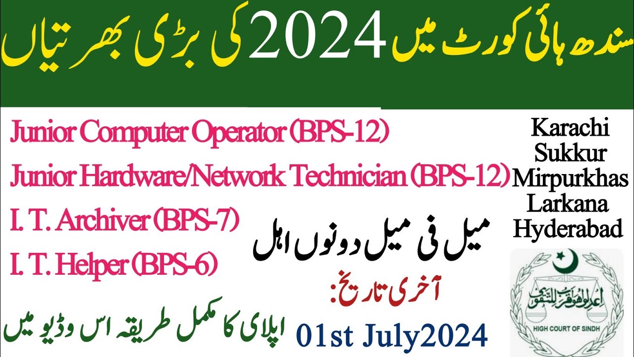 Latest Sindh High Court Jobs 2024 - Apply Online For Karachi,Sukkur,Mirpurkhas,Larkana, Hyderabad