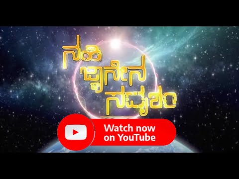 Watch Nahi Jnanena Sadrusham Movie On YoutTube | NJS | Friends Funded Films