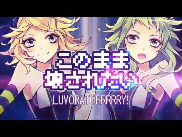 【Vocaloid】 LUVORATORRRRRY!  - Rin & Gumi class=