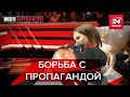 Собаки борются против пропаганды, Вести Кремля. Сливки, Часть 2, 3 апреля 2021