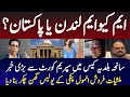 Baldia factory case updates from supreme court || anmol pinki latest updates || shahidhussain