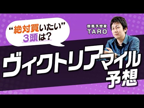 競馬予想【ヴィクトリアマイル2022】超自信あり！ルメール騎手は今年最大の買い時！デアリングタクトやソダシよりも買うべきG1未勝利馬