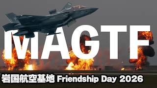 ドシャ降りで炎上不発?海兵空陸任務部隊/MAGTFデモ 岩国航空基地フレンドシップデー2026