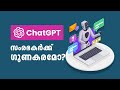 Chat GPT - സംരംഭകർക്ക് ഇനി ഇരട്ടി ശക്തി | Explained in Malayalam |  Webinar by Akhilkrishna