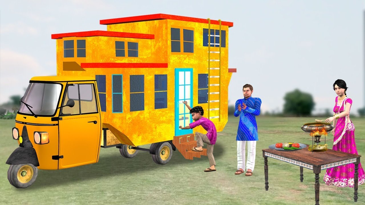 मिनी ऑटो रिक्शा घर Mini Auto Rickshaw House Funny Comedy Video