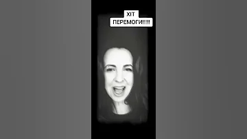 Ірина Стиць Слава Україні Хай живе Бандера і його Держава сл Юрій Піжук 