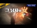 [맨인블박] 이게 무슨 짓이야? | REALLY, THIS IS HAPPENING? | ENG SUB