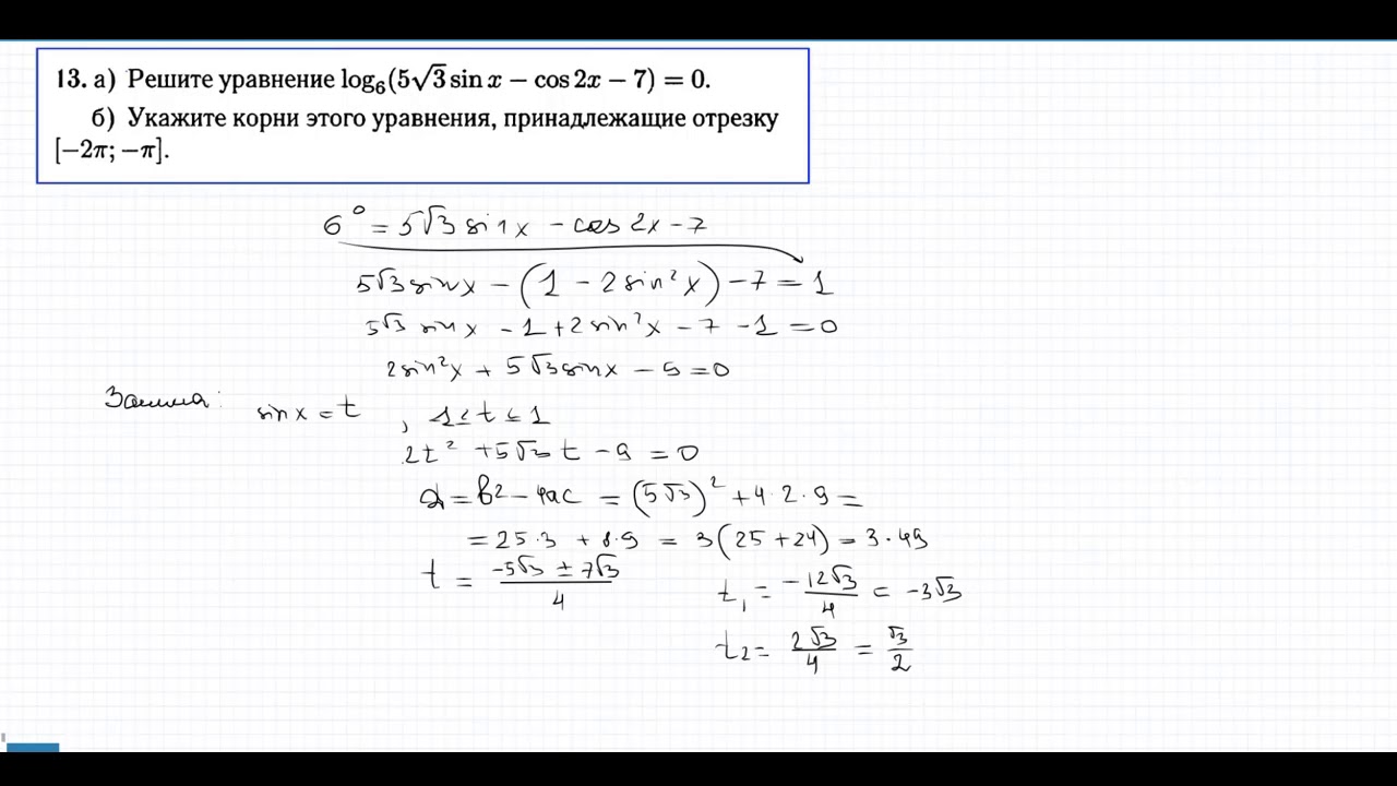 Прототипы егэ задание 13. 13 Задание ЕГЭ математика профиль логарифмические уравнения. Логарифмические уравнения 12 задание ЕГЭ профиль с решением. Логарифмические уравнения 2 часть ЕГЭ профиль. Решение логарифмических уравнений ЕГЭ.