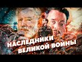 Первая мировая война: Потерянное поколение