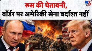 Russia Ukraine War Update            Putin  Trump
