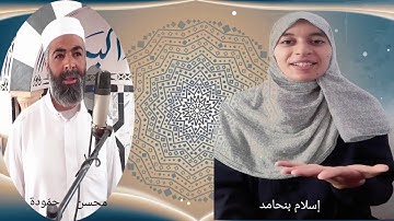 سورة الفاتحة بلغة الإشارات التونسية Surat Al-Fatiha en langue des signes Tunisienne