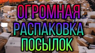 #40 ОГРОМНАЯ РАСПАКОВКА. Куча ХАЛЯВЫ с Алиэкспресс, Вайлдберрис, Озон.