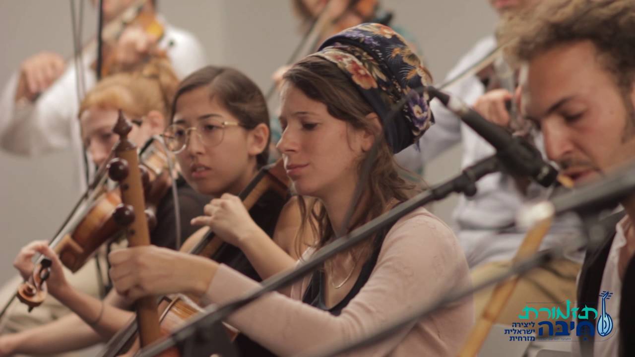 צמאה נפשי - תזמורת חיבה hibba orchestra