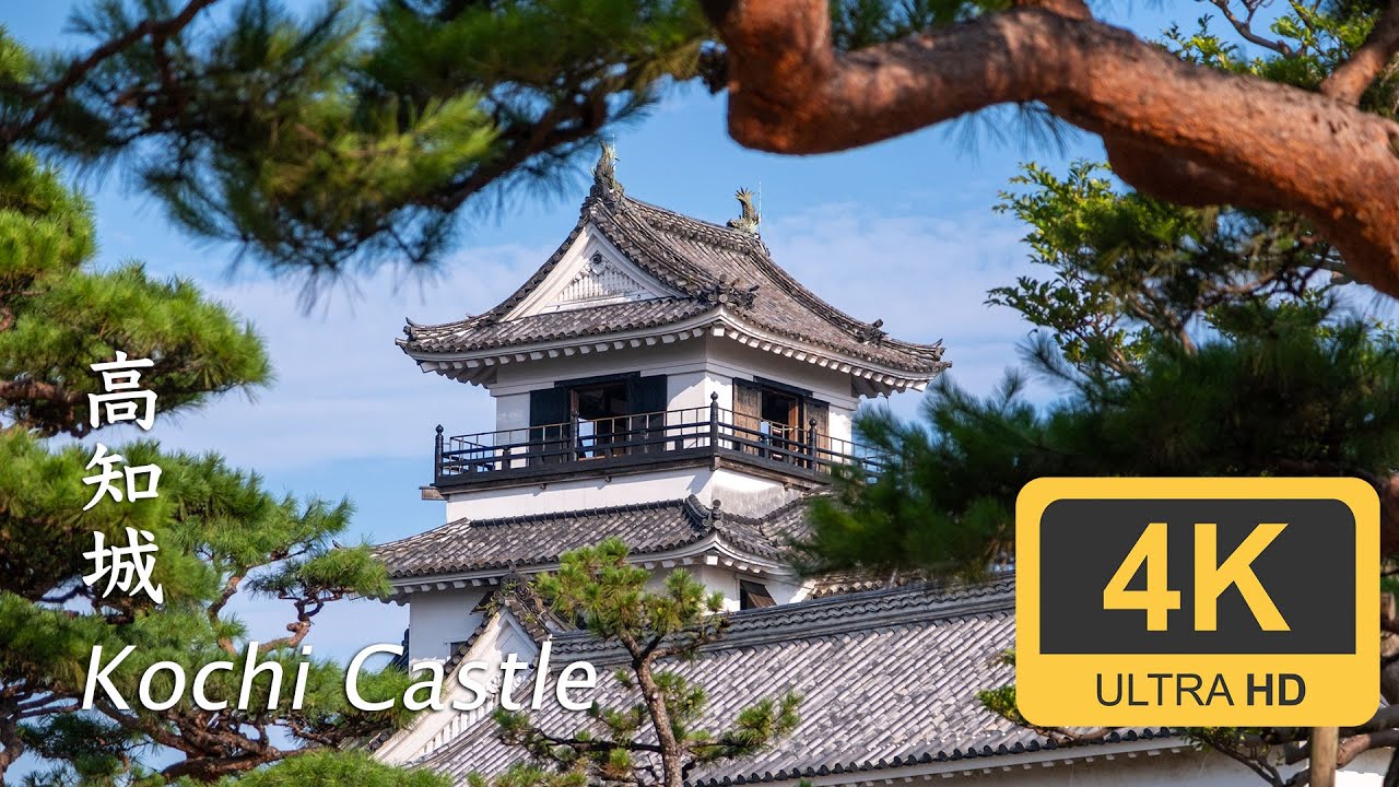 Kochi Castle - TokyoStreetView