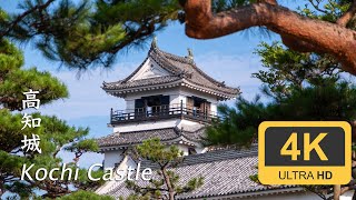 Kochi Castle - Kochi - 高知城