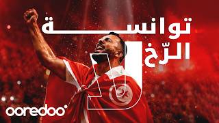 توانسة الرّخ لا feat. Balti