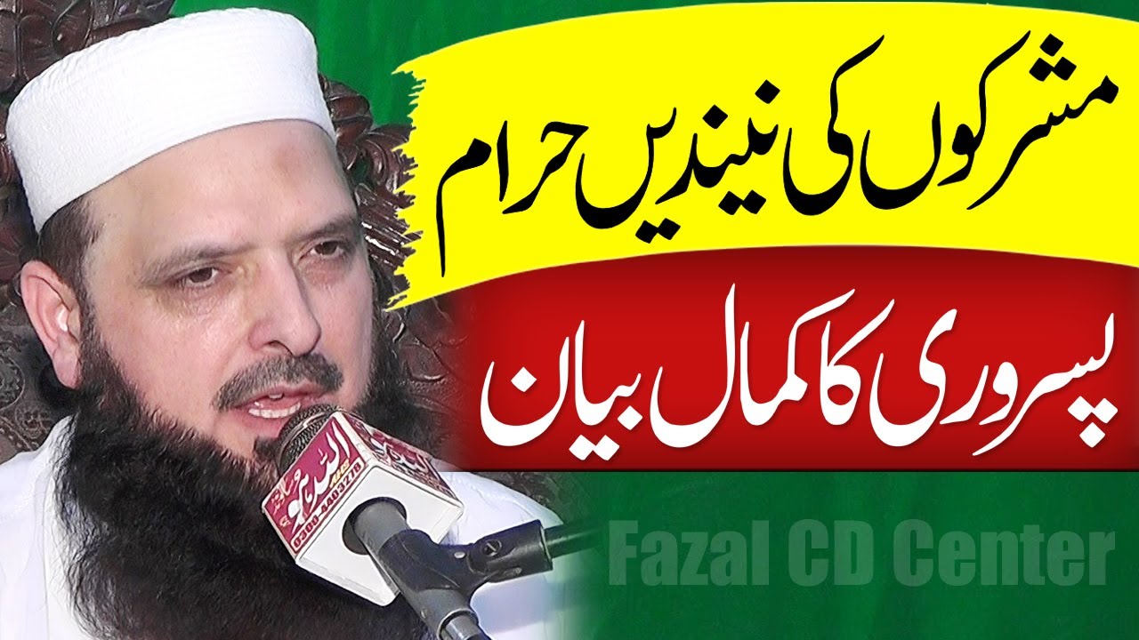 Molana Yousaf Pasrori About Shirk | Hafiz Yousaf Pasrori New Bayan