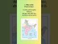 Types of Maps in Geography | मानचित्र के प्रकार | Class 6 SST | #Shorts #cbseclass6sst #cbseclass6