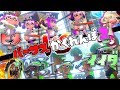 ヒメVSイイダでバーサスかくれんぼやってみたら面白すぎたww 【スプラトゥーン2かくれんぼ】