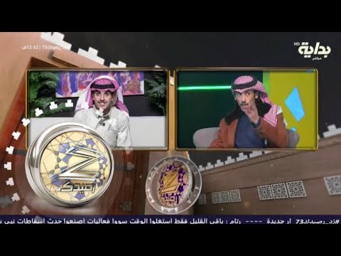 كلام اليوم تقييم فيصل نياف لفقرة زوايا زد رصيدك73