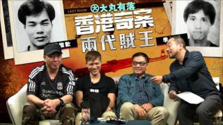 大丸有落 - 世界經典劫案:官塘物華街五間金行連環扑/柒爆的被捕過程。賊王從此半身不遂!/季炳雄刧案履歷表!史上最高花紅的懸想!兩球港幣 - 20160420b