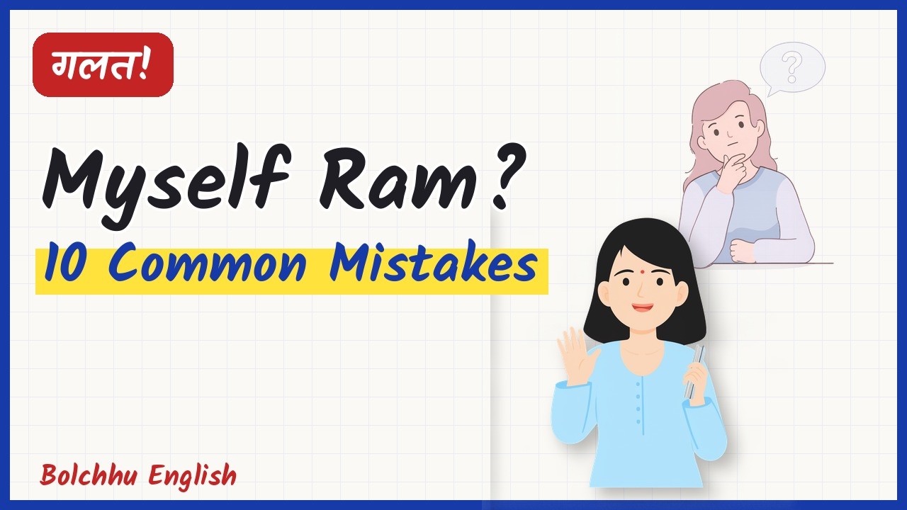 यी १० वाक्य धेरै नेपालीले गलत बोल्छन् | Common English Mistakes in Nepali