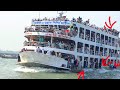 অতিরিক্ত যাত্রীর কারনে লঞ্চে পানি উঠে গেলো | Overloaded Passenger vessel on risk