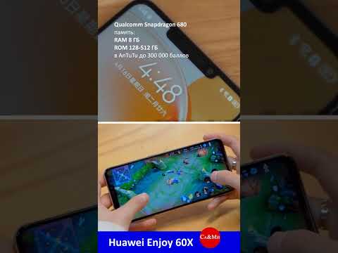 Huawei Enjoy 60X-большой экран- большая батарейка#short