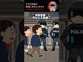 遅刻必須の学校のヤバすぎる結末… #ホラー