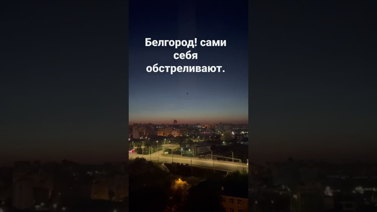 Почему не отвечают на обстрелы белгорода. Взрыв в Белгороде 03.07.2022. Ядерная ракета в небе. Взрыв в небе. След от ракеты в небе.