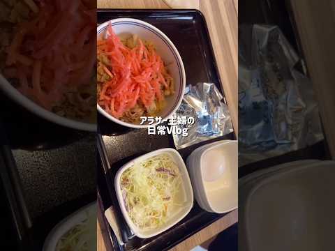 #主婦 #暮らしチャンネル #生活音asmr #ルーティン #まいにちごはん #vlog #日常vlog