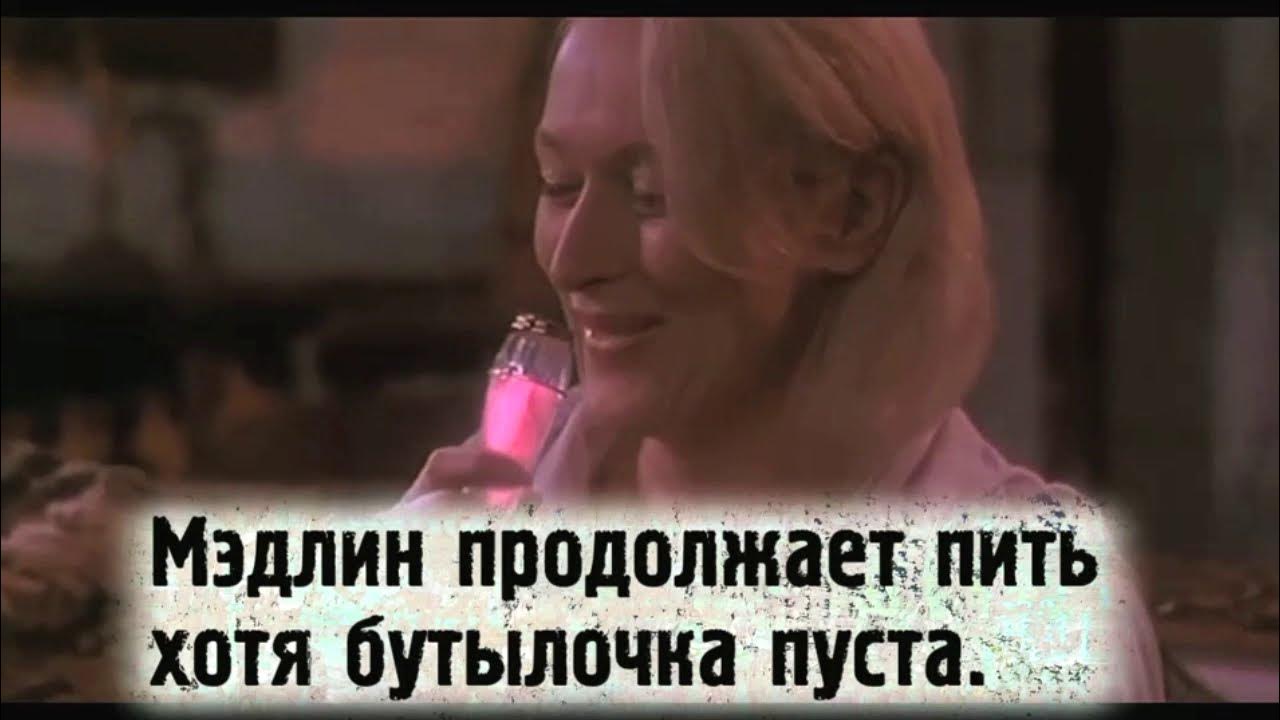 Смерть ей к лицу (1992) - YouTube