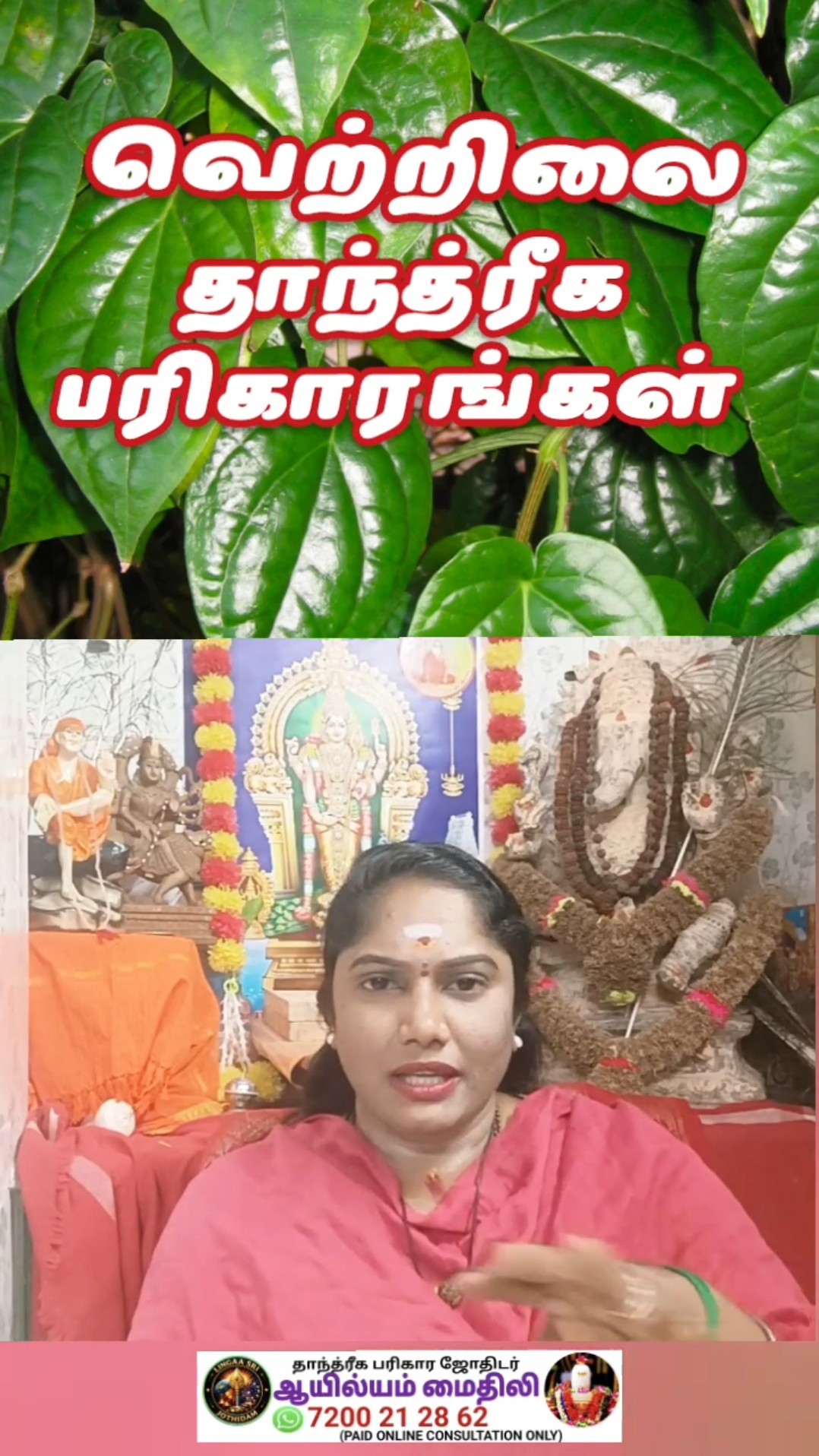 ✡️ஜோதிட பரிகாரங்கள் - ShareChat