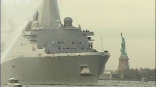 NYテロで崩壊した貿易センタービルの鉄骨で軍艦建造（09/11/03）
