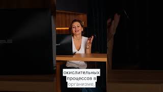 АНТИОКСИДАНТ