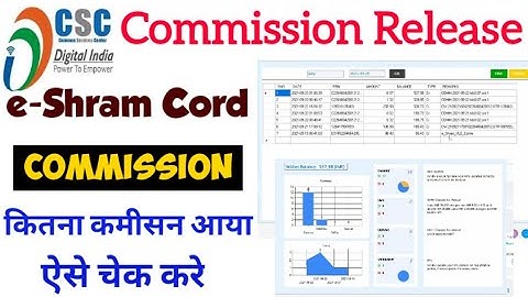How To Check e Shram VLE Commission / CSC Vle E Shram Cord ka Commission kaise check kare / e-Shram