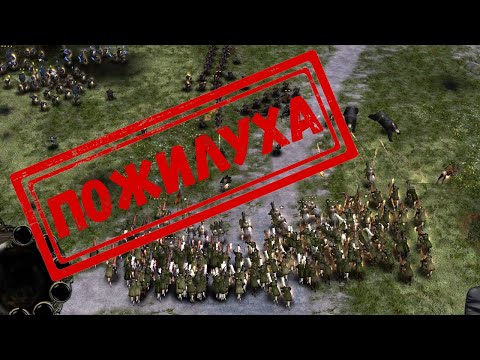 Нужен талант, чтобы играть так плохо. Властелин колец Ennorath mod