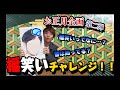 【お正月遊び企画】福笑いチャレンジ!!!!