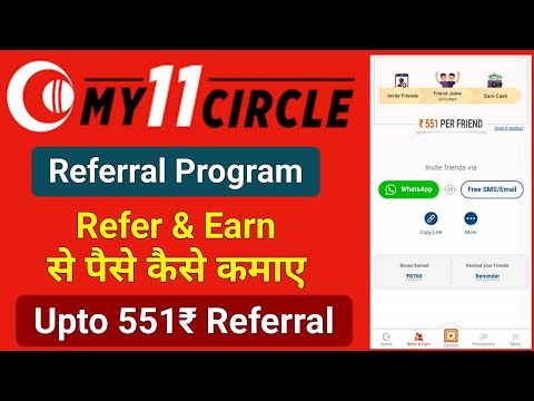 my 11 circle app refer and earn | my11circle referral code kaha dale | how to refer my 11 circle