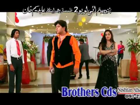 Pashto HD film | Pa Ghariby Chi Mi Sharmigi Bya Ba Na Razam | Rahim Shah