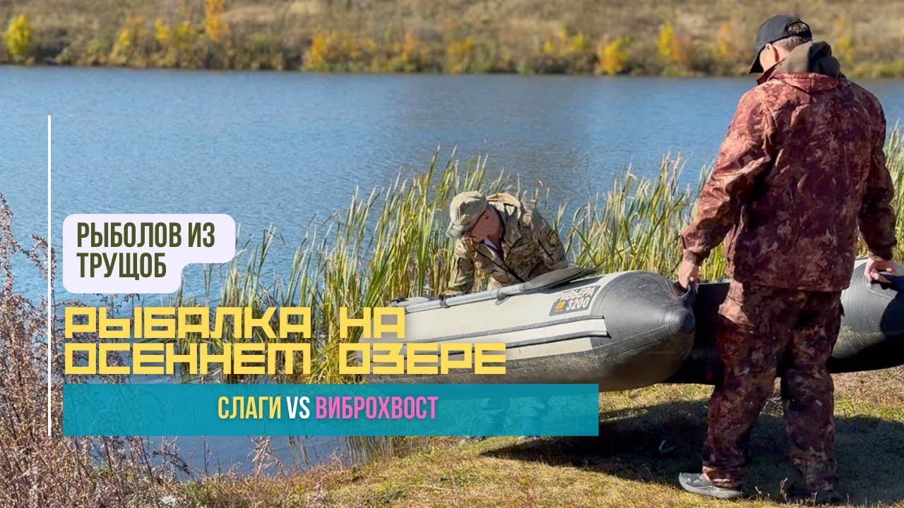 Одни на красивом озере // спиннинг и осенняя щука // слаги или виброхвост