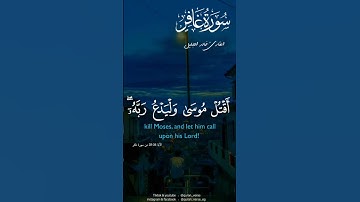 ايات من سورة غافر