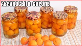 Способы заготовки абрикосов на зиму: сушка, консервация, заморозка