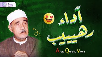 تلاوه مؤثره تبكي القلب - الشيخ أحمد الرزيقي - خشوع واحساس عالي لا يوصف !!