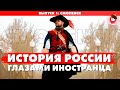 Смоленск самый древний город России? Тревел-шоу &quot;История России глазами иностранца&quot;