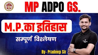 M.P. Ka Itihaas || History of M.P. ||  MP ADPO GS || BY PRADEEP GAUTAM SIR